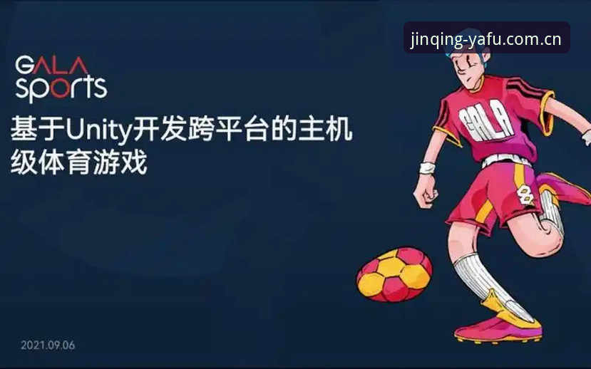 揭秘亚富体育游戏平台手机版：v2.1.0版本背后的移动竞技数据真相